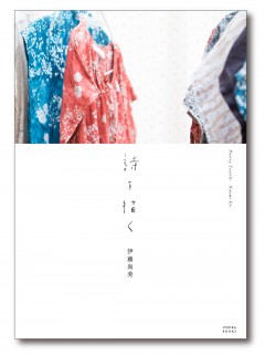 uta_book_cover